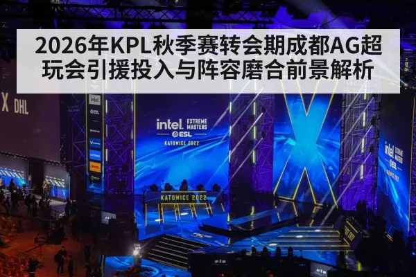 kpl esports tournament stage crowd